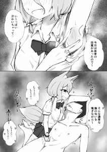 Page 11 of Kohai Tsukasa-Chan no Shiro shibori - preview thumbnail