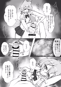Page 12 of Kohai Tsukasa-Chan no Shiro shibori - preview thumbnail