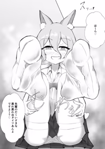 Page 13 of Kohai Tsukasa-Chan no Shiro shibori - preview thumbnail