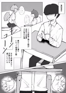 Page 3 of Kohai Tsukasa-Chan no Shiro shibori - preview thumbnail