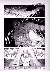 Page 111 of Fairy Dust - preview thumbnail