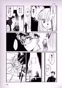 Page 142 of Fairy Dust - preview thumbnail