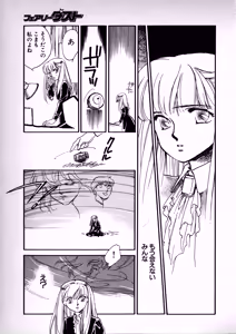 Page 144 of Fairy Dust - preview thumbnail