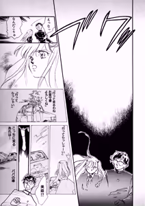 Page 150 of Fairy Dust - preview thumbnail