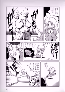 Page 26 of Fairy Dust - preview thumbnail