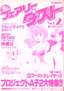 Page 3 of Fairy Dust - preview thumbnail