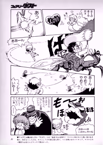 Page 32 of Fairy Dust - preview thumbnail