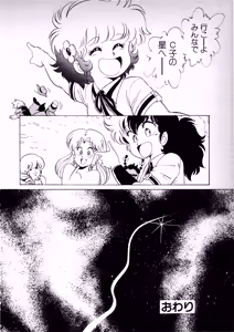 Page 37 of Fairy Dust - preview thumbnail