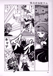 Page 87 of Fairy Dust - preview thumbnail