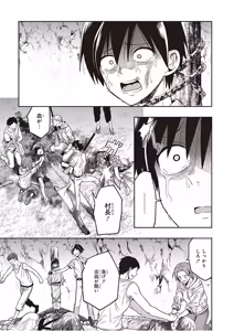 Page 105 of この島には淫らで邪悪なモノが棲む 第09巻 - preview thumbnail