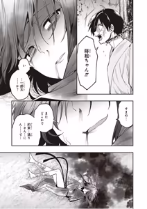 Page 107 of この島には淫らで邪悪なモノが棲む 第09巻 - preview thumbnail