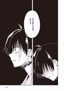 Page 115 of この島には淫らで邪悪なモノが棲む 第09巻 - preview thumbnail
