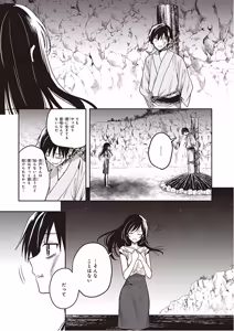 Page 117 of この島には淫らで邪悪なモノが棲む 第09巻 - preview thumbnail