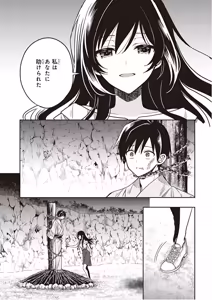 Page 118 of この島には淫らで邪悪なモノが棲む 第09巻 - preview thumbnail