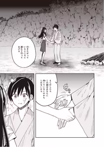 Page 121 of この島には淫らで邪悪なモノが棲む 第09巻 - preview thumbnail