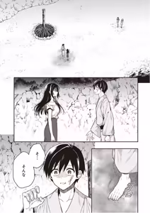 Page 126 of この島には淫らで邪悪なモノが棲む 第09巻 - preview thumbnail