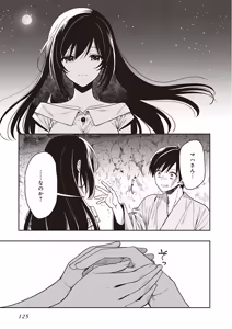 Page 127 of この島には淫らで邪悪なモノが棲む 第09巻 - preview thumbnail