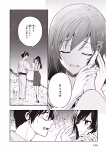 Page 128 of この島には淫らで邪悪なモノが棲む 第09巻 - preview thumbnail