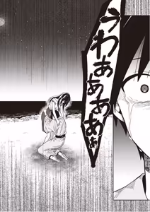 Page 130 of この島には淫らで邪悪なモノが棲む 第09巻 - preview thumbnail