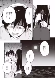 Page 133 of この島には淫らで邪悪なモノが棲む 第09巻 - preview thumbnail
