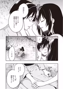 Page 134 of この島には淫らで邪悪なモノが棲む 第09巻 - preview thumbnail