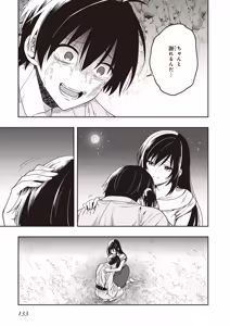 Page 135 of この島には淫らで邪悪なモノが棲む 第09巻 - preview thumbnail