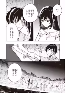 Page 138 of この島には淫らで邪悪なモノが棲む 第09巻 - preview thumbnail