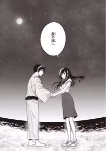 Page 139 of この島には淫らで邪悪なモノが棲む 第09巻 - preview thumbnail