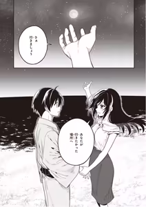 Page 140 of この島には淫らで邪悪なモノが棲む 第09巻 - preview thumbnail