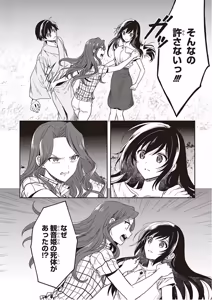 Page 142 of この島には淫らで邪悪なモノが棲む 第09巻 - preview thumbnail