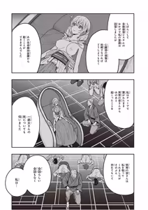 Page 145 of この島には淫らで邪悪なモノが棲む 第09巻 - preview thumbnail