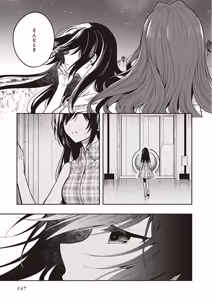 Page 149 of この島には淫らで邪悪なモノが棲む 第09巻 - preview thumbnail
