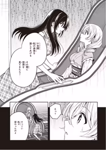 Page 158 of この島には淫らで邪悪なモノが棲む 第09巻 - preview thumbnail