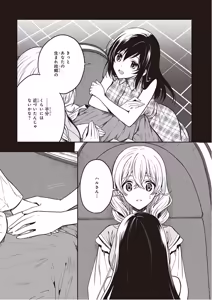 Page 159 of この島には淫らで邪悪なモノが棲む 第09巻 - preview thumbnail