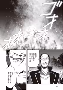 Page 16 of この島には淫らで邪悪なモノが棲む 第09巻 - preview thumbnail