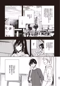 Page 161 of この島には淫らで邪悪なモノが棲む 第09巻 - preview thumbnail