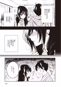 Page 163 of この島には淫らで邪悪なモノが棲む 第09巻 - preview thumbnail