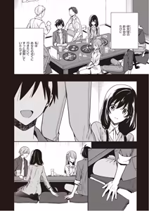 Page 164 of この島には淫らで邪悪なモノが棲む 第09巻 - preview thumbnail