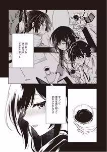 Page 167 of この島には淫らで邪悪なモノが棲む 第09巻 - preview thumbnail
