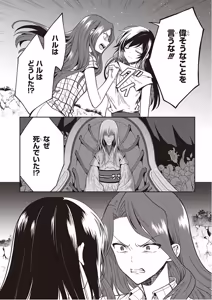 Page 172 of この島には淫らで邪悪なモノが棲む 第09巻 - preview thumbnail