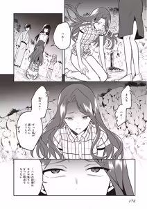 Page 174 of この島には淫らで邪悪なモノが棲む 第09巻 - preview thumbnail