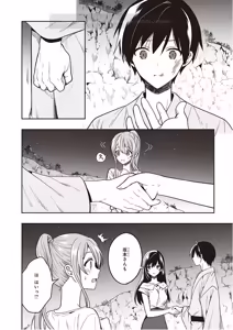 Page 178 of この島には淫らで邪悪なモノが棲む 第09巻 - preview thumbnail