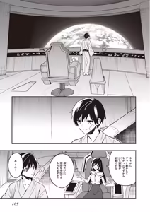 Page 187 of この島には淫らで邪悪なモノが棲む 第09巻 - preview thumbnail
