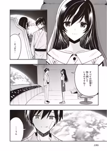 Page 188 of この島には淫らで邪悪なモノが棲む 第09巻 - preview thumbnail