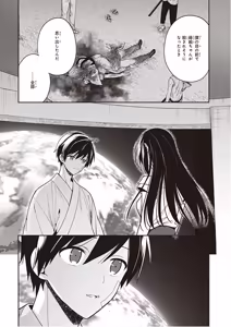 Page 189 of この島には淫らで邪悪なモノが棲む 第09巻 - preview thumbnail