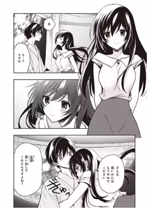 Page 198 of この島には淫らで邪悪なモノが棲む 第09巻 - preview thumbnail