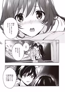 Page 199 of この島には淫らで邪悪なモノが棲む 第09巻 - preview thumbnail