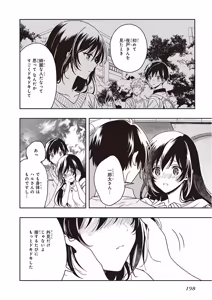 Page 200 of この島には淫らで邪悪なモノが棲む 第09巻 - preview thumbnail