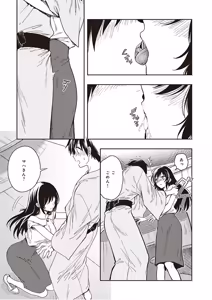 Page 203 of この島には淫らで邪悪なモノが棲む 第09巻 - preview thumbnail