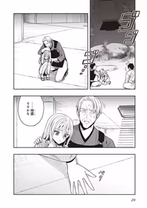 Page 22 of この島には淫らで邪悪なモノが棲む 第09巻 - preview thumbnail